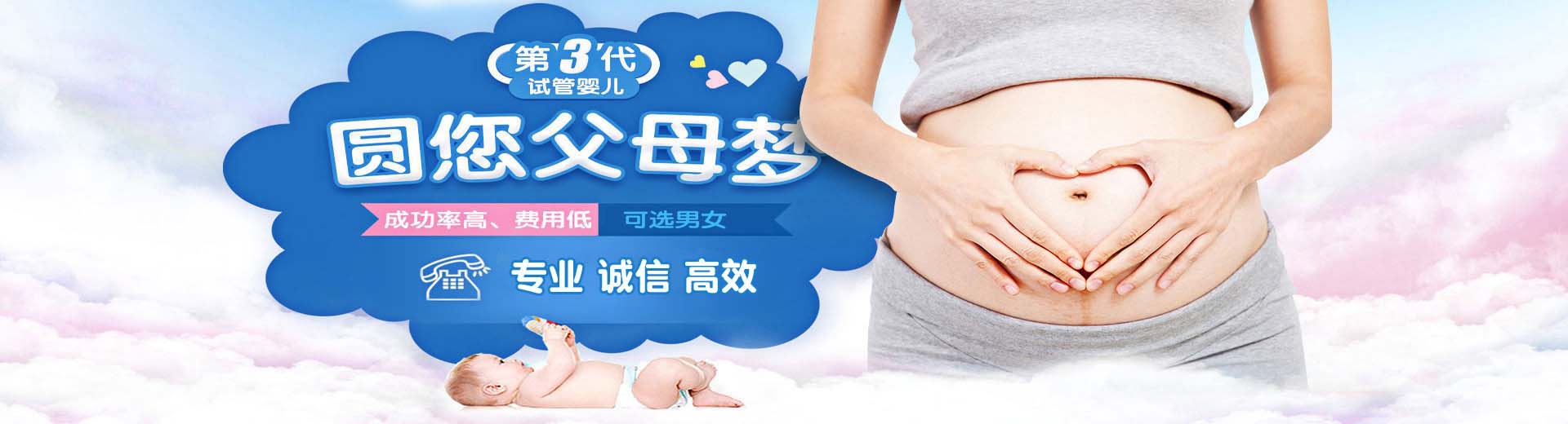 专业高龄借卵代怀助孕怎么收费,爱心借卵代孕助怀推荐渠道选性别,靠谱拉拉代孕推荐咨询多少费用图片2